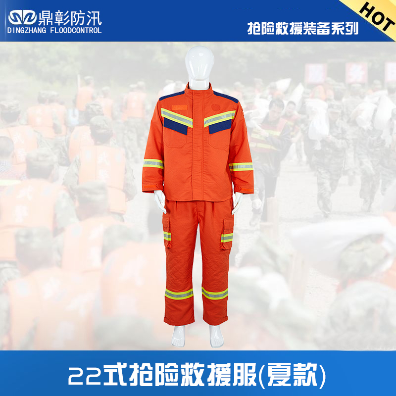 防汛抢险救援服