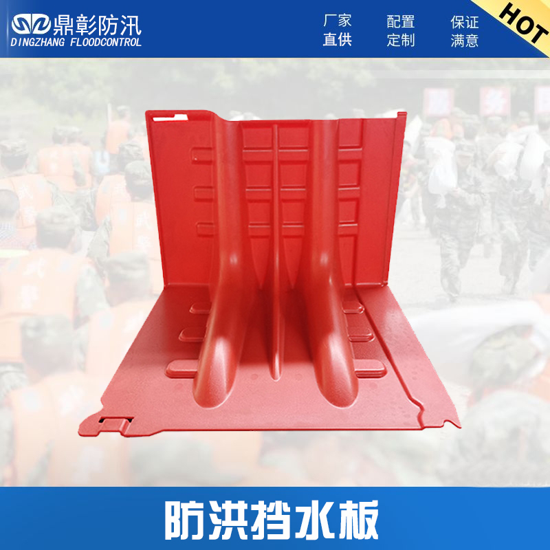产品防洪板-（EMC易倍防汛）.jpg
