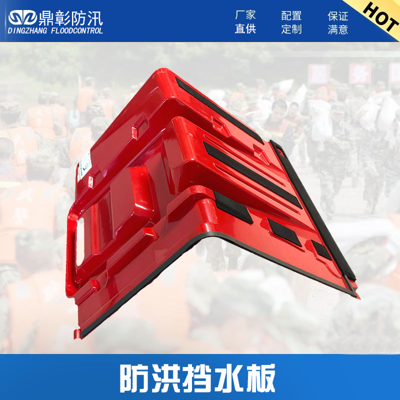 产品图防洪挡水板1-（EMC易倍防汛）.jpg