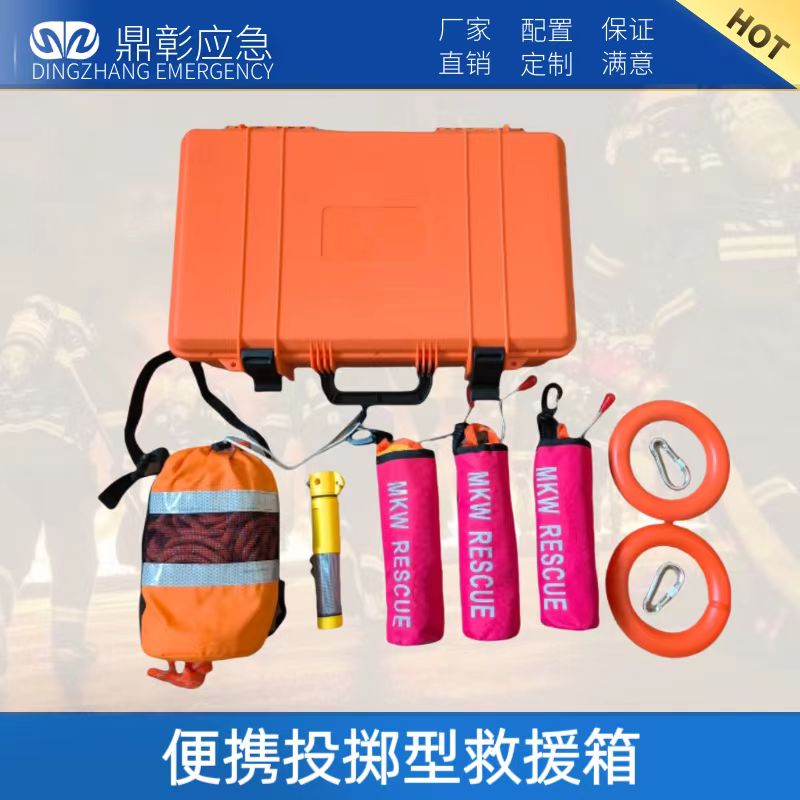 水域救援抛投式救生圈