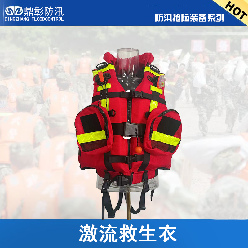 急流救生衣1.jpg