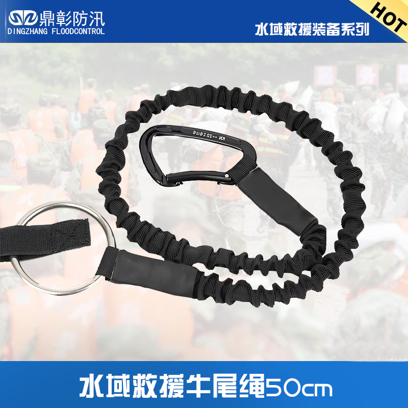 水域救援牛尾绳50cm.jpg