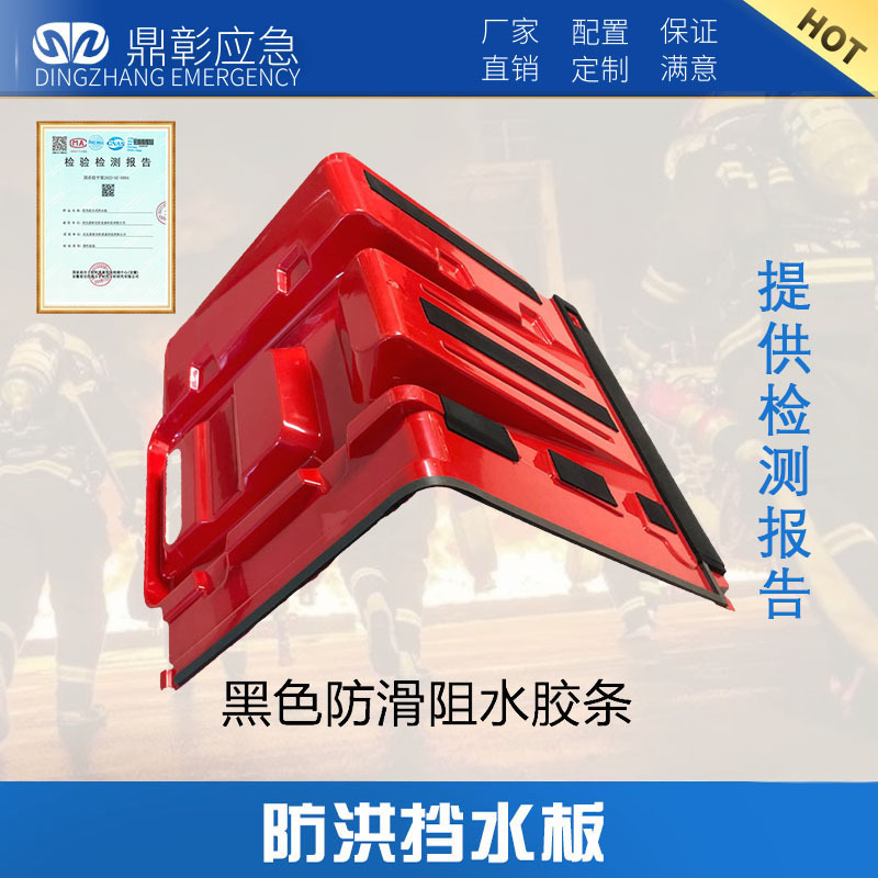 防汛物资--抗洪挡水墙有几种-防汛挡水板材质-防汛应急物资储备